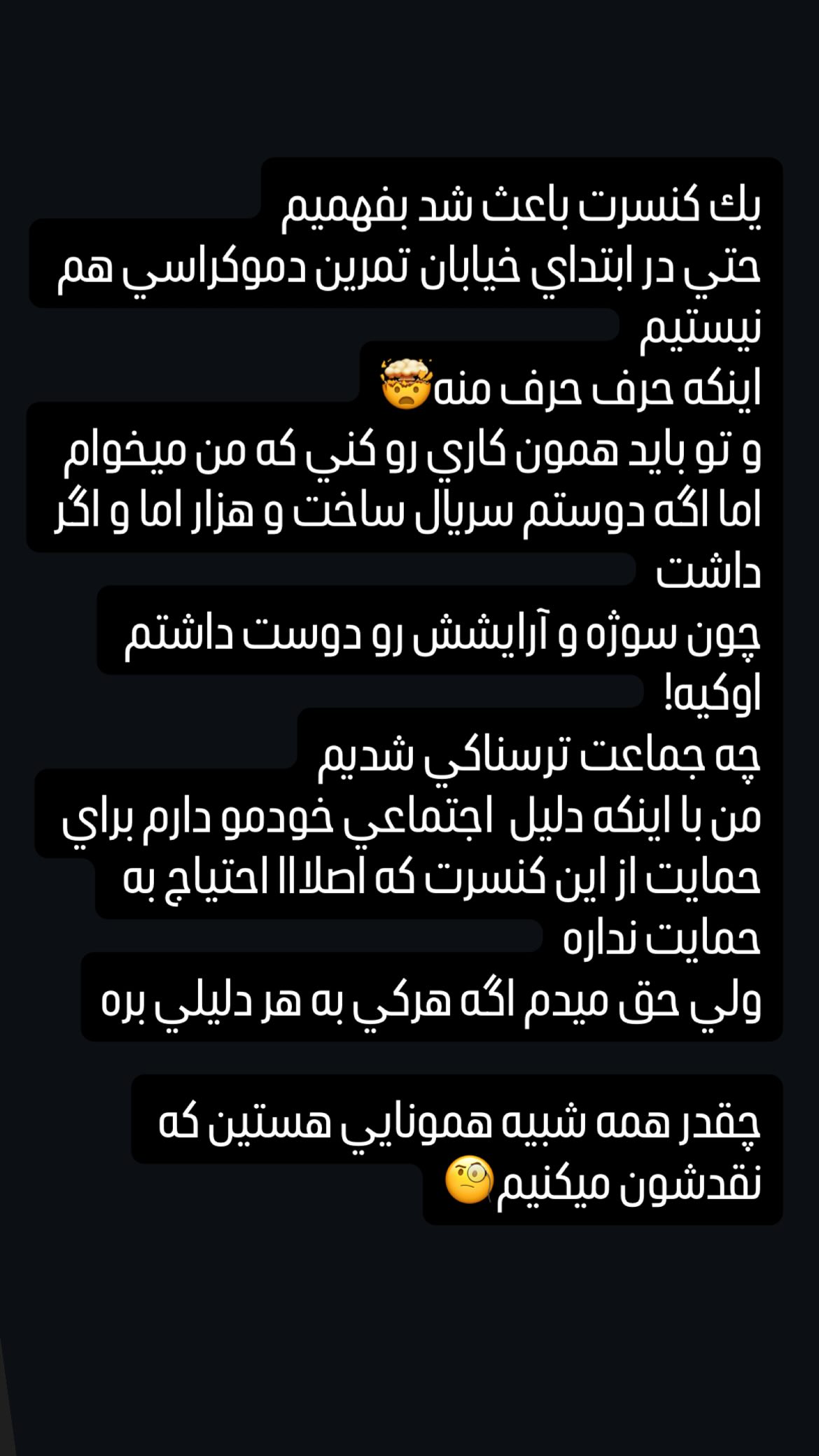  جدید ترین استوری اینستاگرام سپیده گلچین