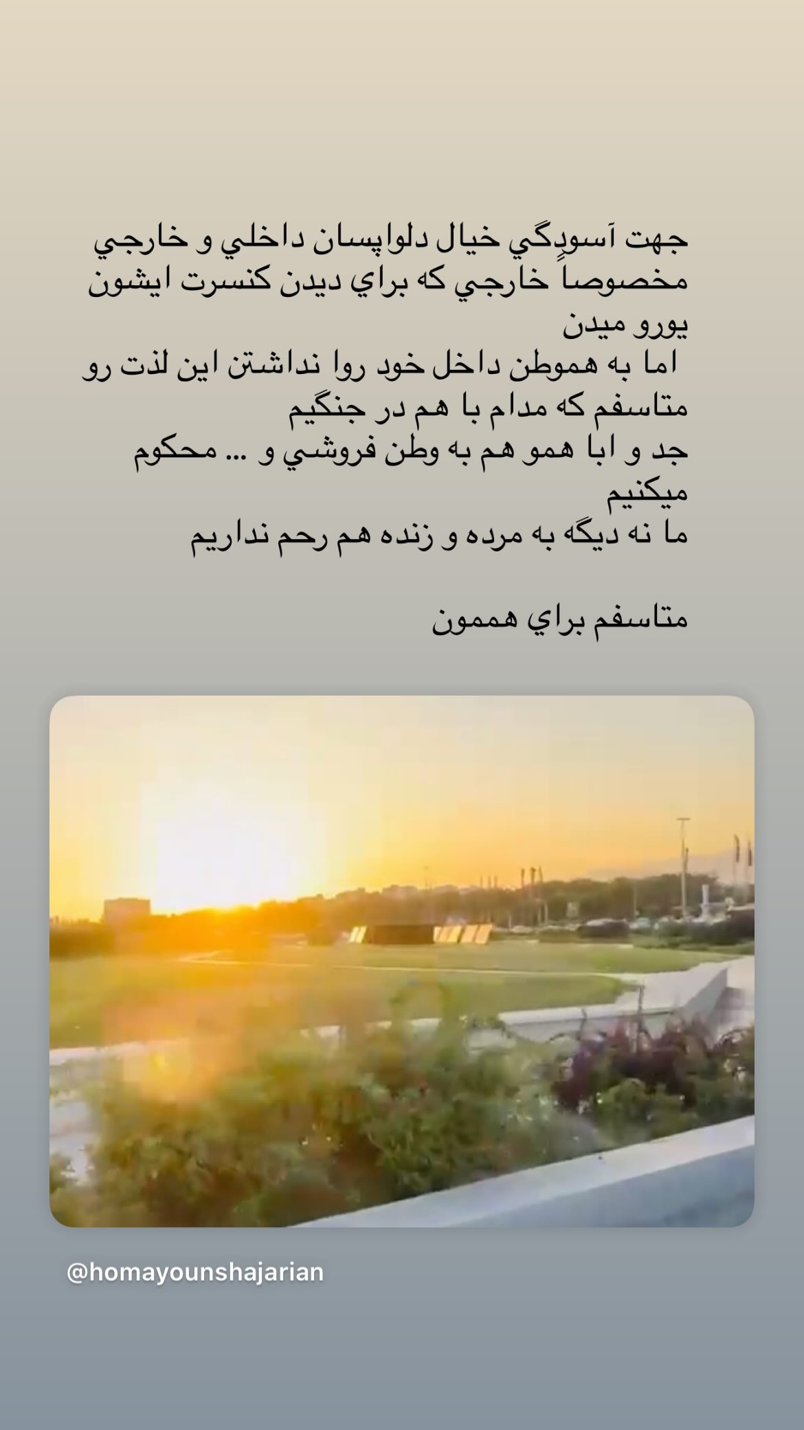  جدید ترین استوری اینستاگرام سپیده گلچین