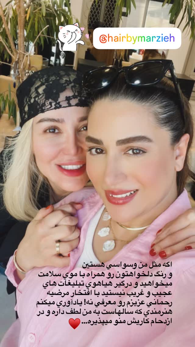  جدید ترین استوری اینستاگرام سپیده گلچین