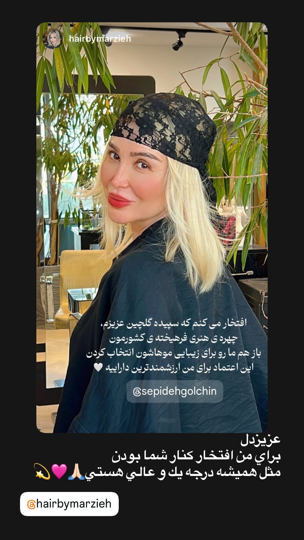  جدید ترین استوری اینستاگرام سپیده گلچین