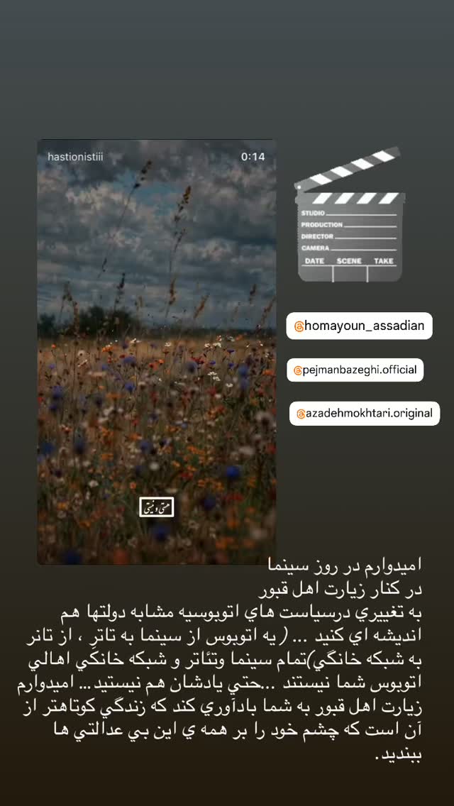  جدید ترین استوری اینستاگرام سپیده گلچین