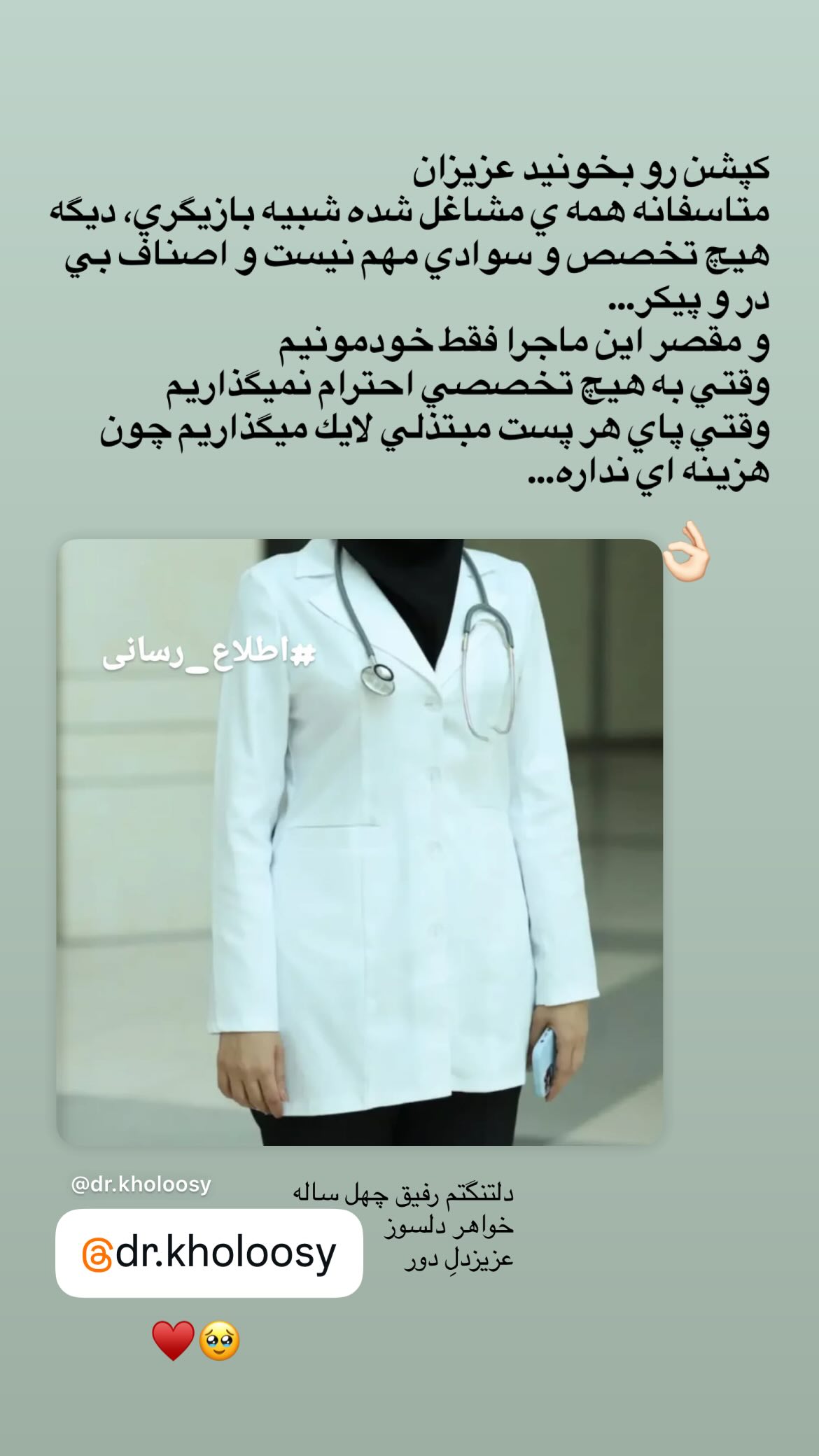  جدید ترین استوری اینستاگرام سپیده گلچین