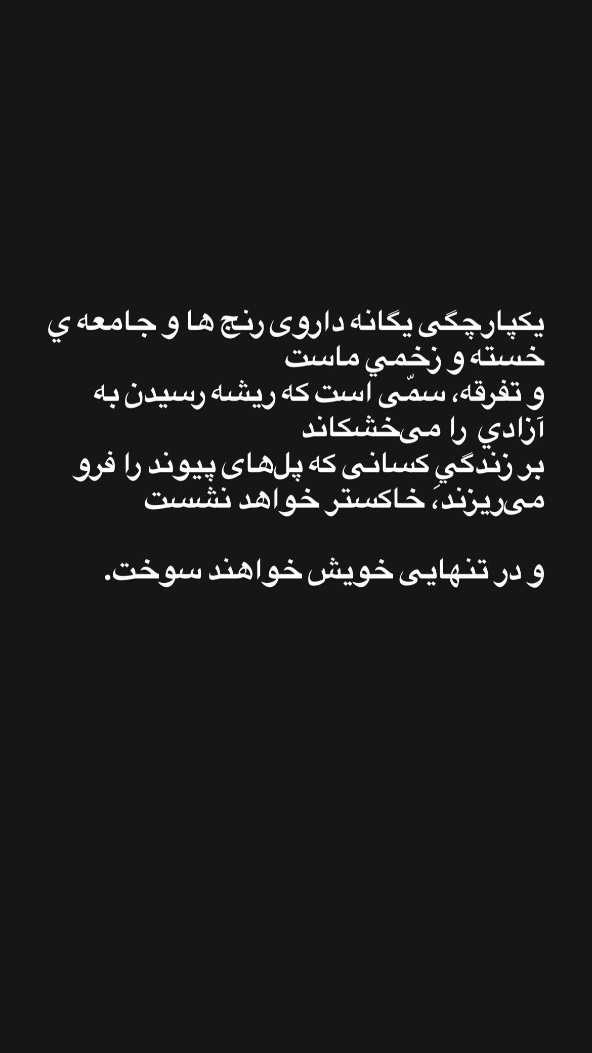  جدید ترین استوری اینستاگرام سپیده گلچین