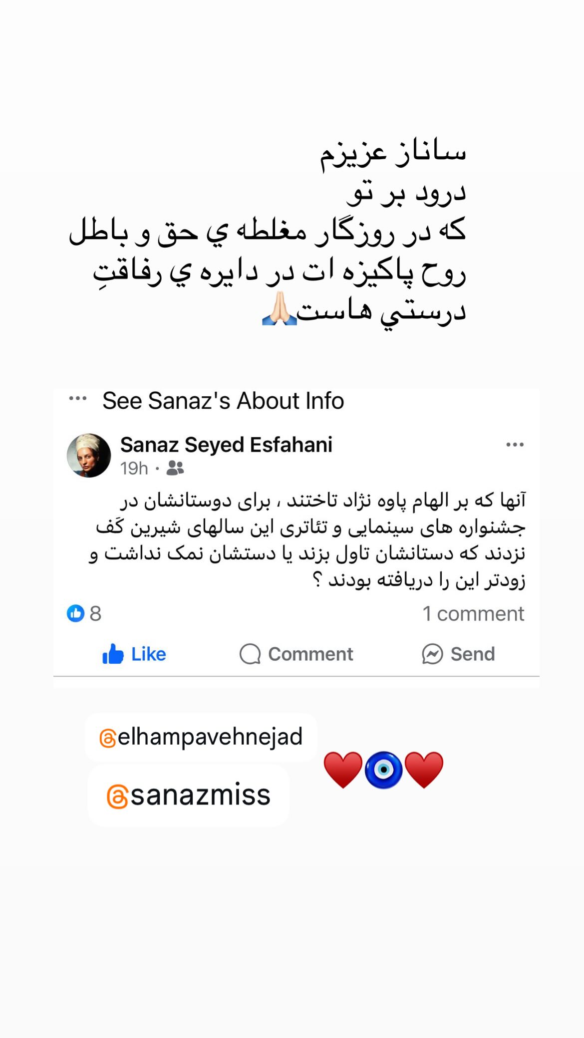  جدید ترین استوری اینستاگرام سپیده گلچین