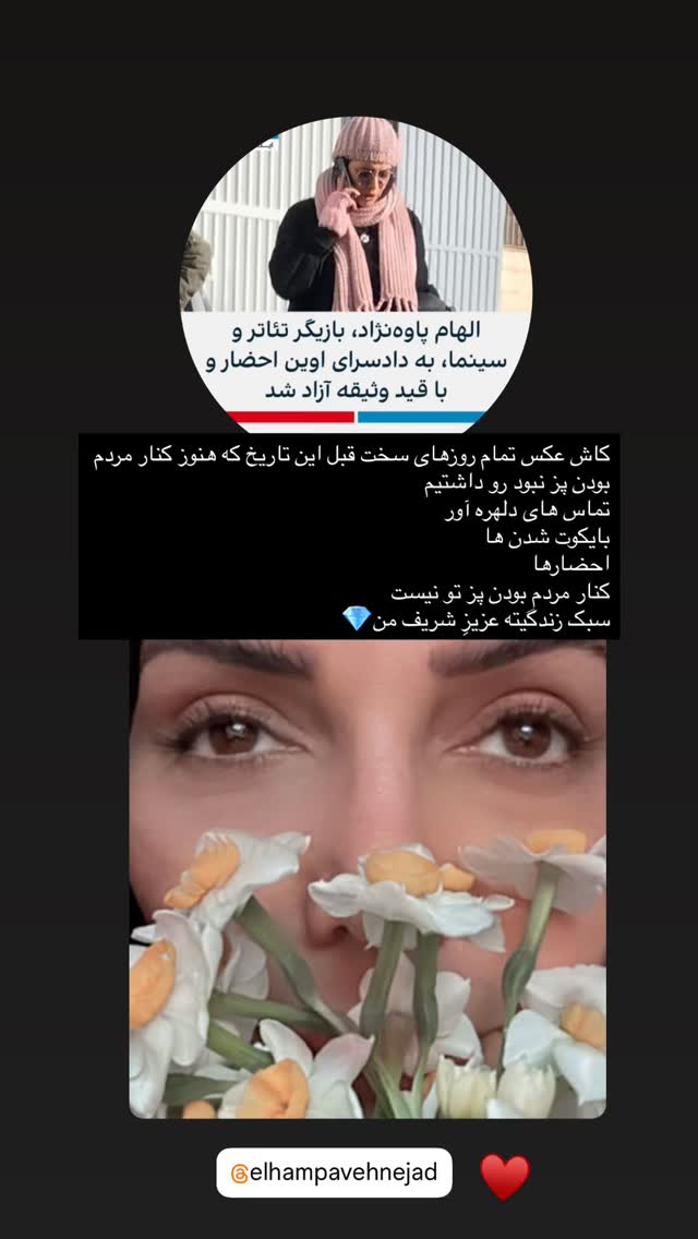  جدید ترین استوری اینستاگرام سپیده گلچین
