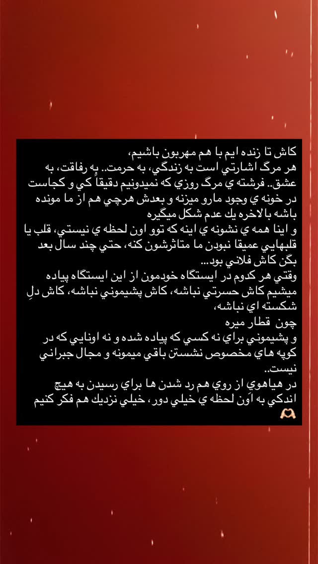  جدید ترین استوری اینستاگرام سپیده گلچین