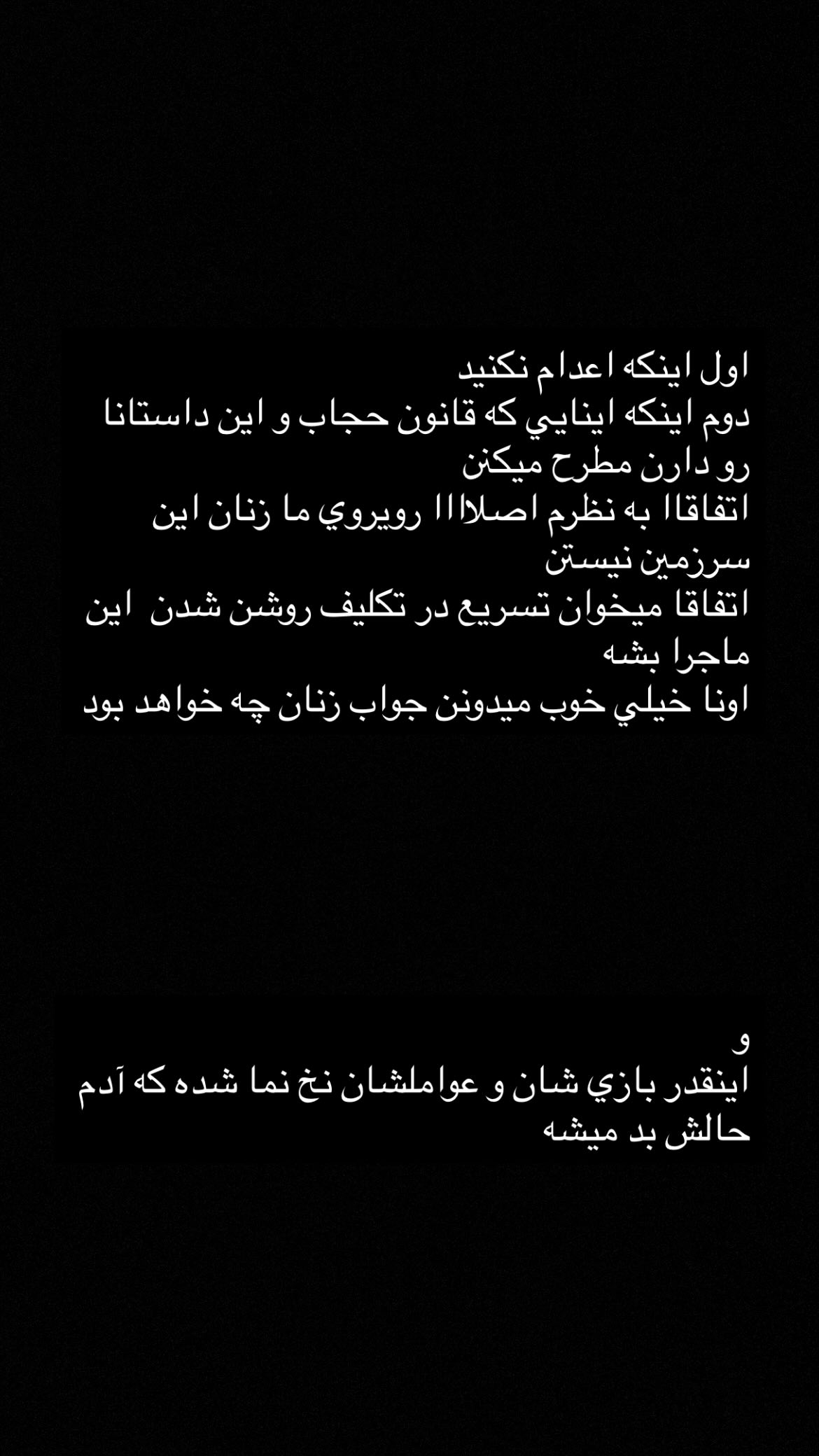  جدید ترین استوری اینستاگرام سپیده گلچین