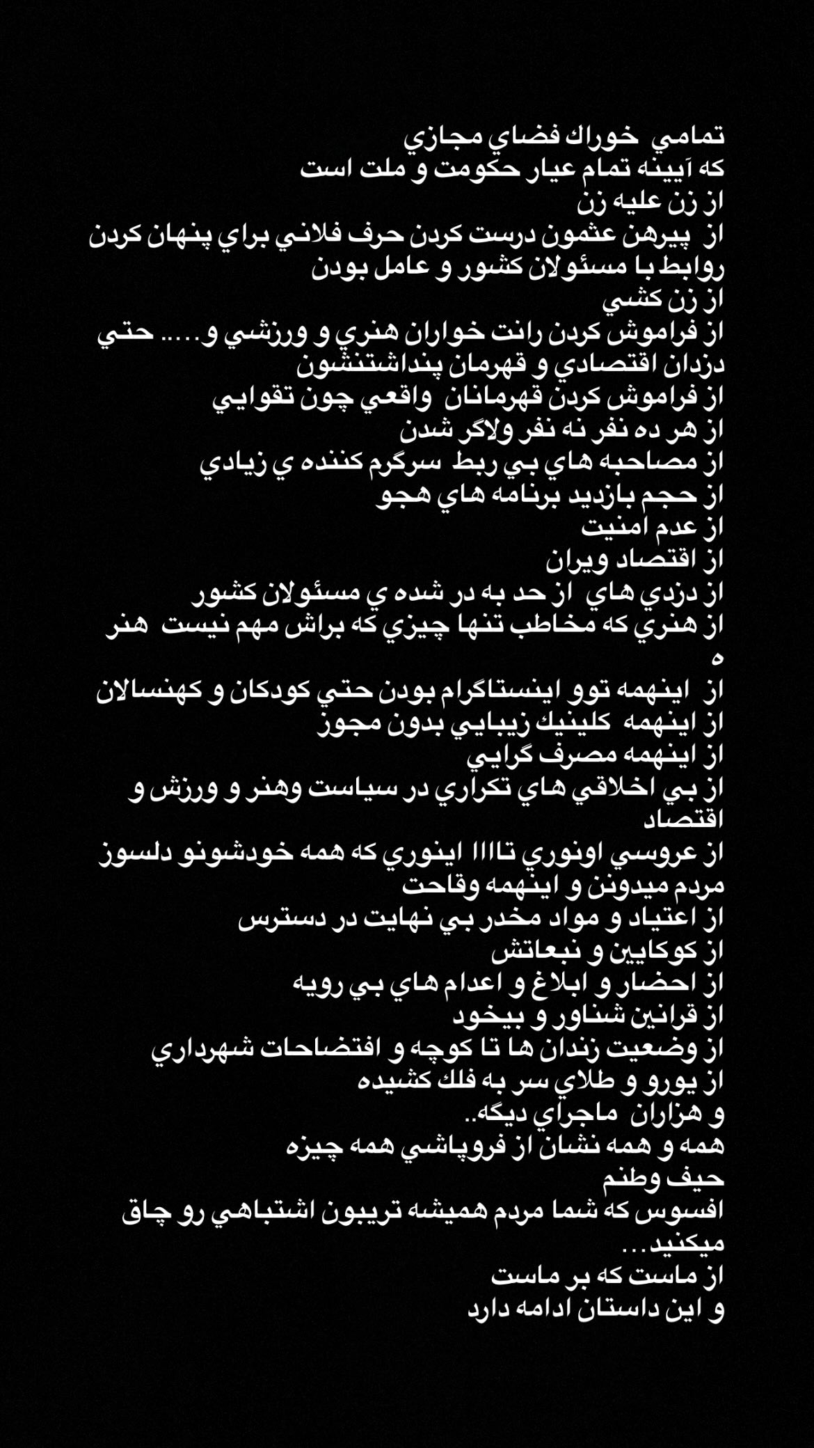  جدید ترین استوری اینستاگرام سپیده گلچین