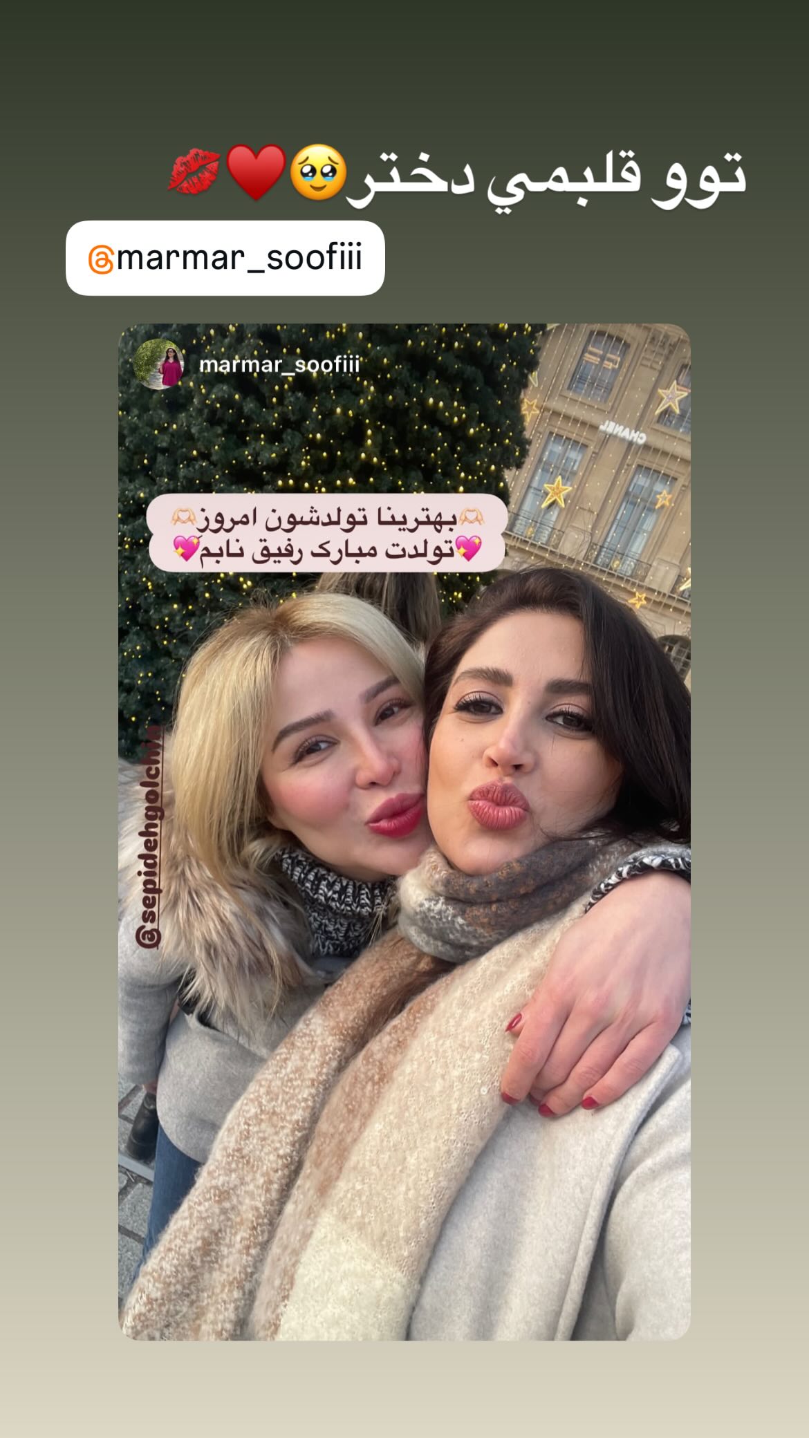  جدید ترین استوری اینستاگرام سپیده گلچین