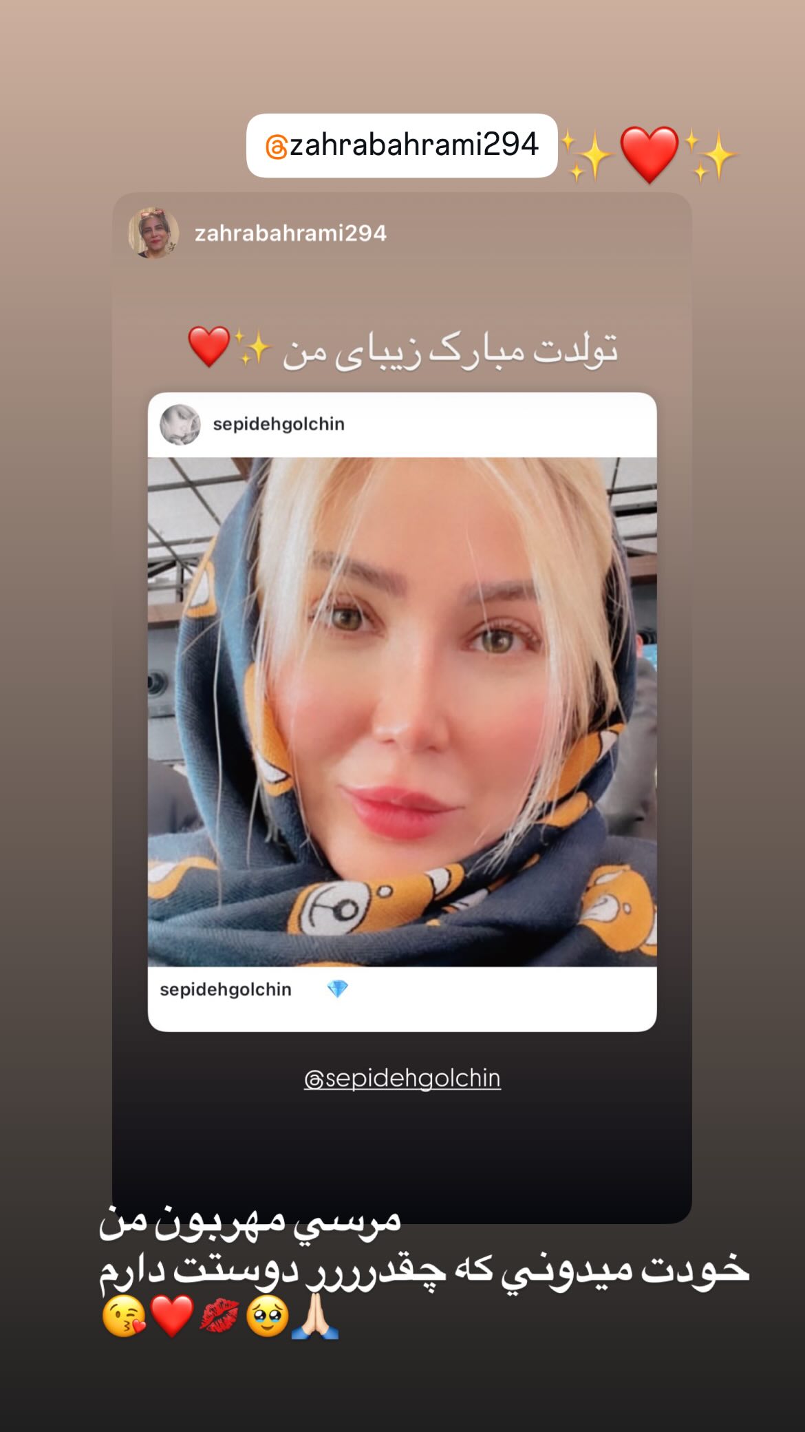  جدید ترین استوری اینستاگرام سپیده گلچین