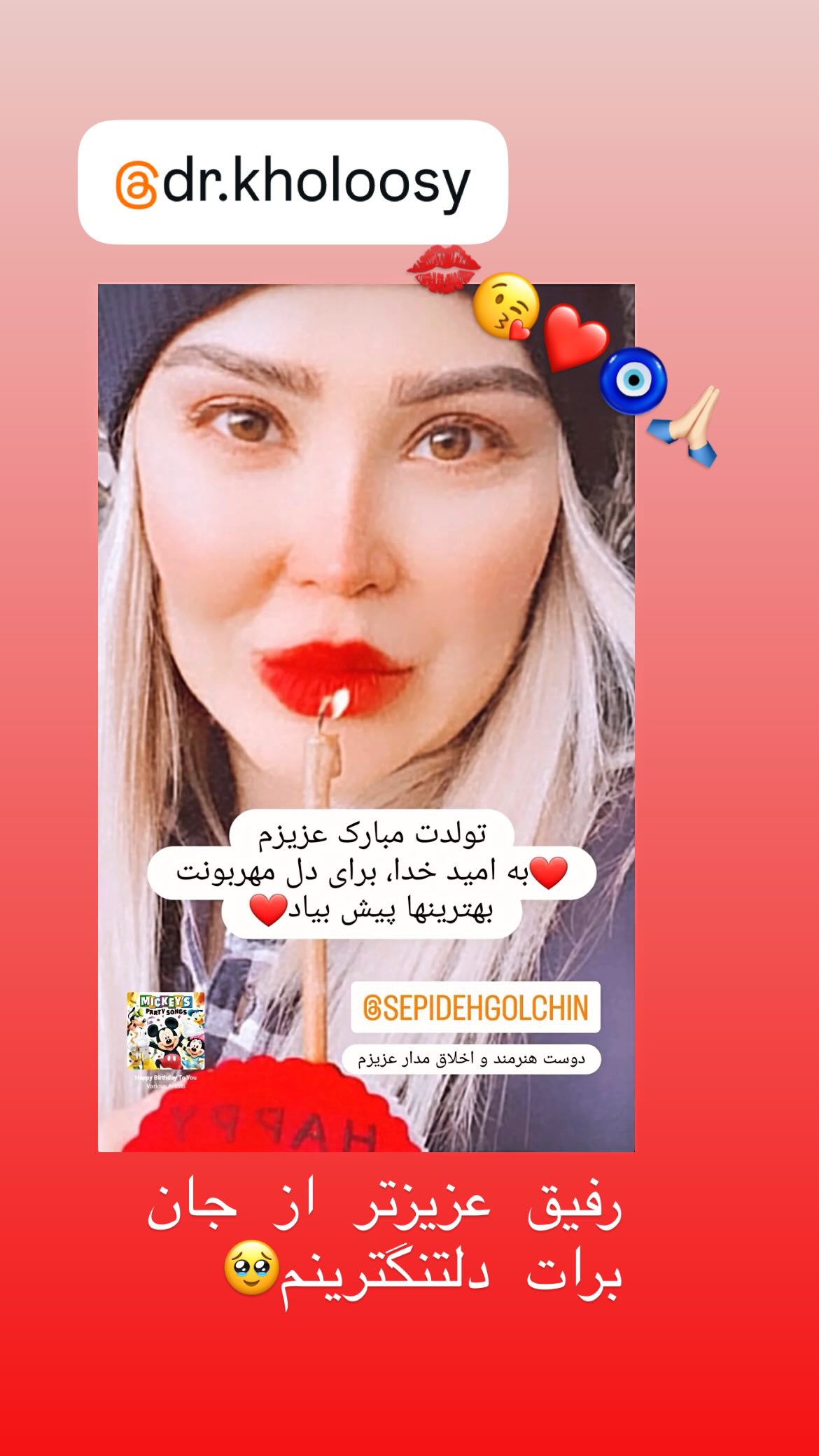  جدید ترین استوری اینستاگرام سپیده گلچین