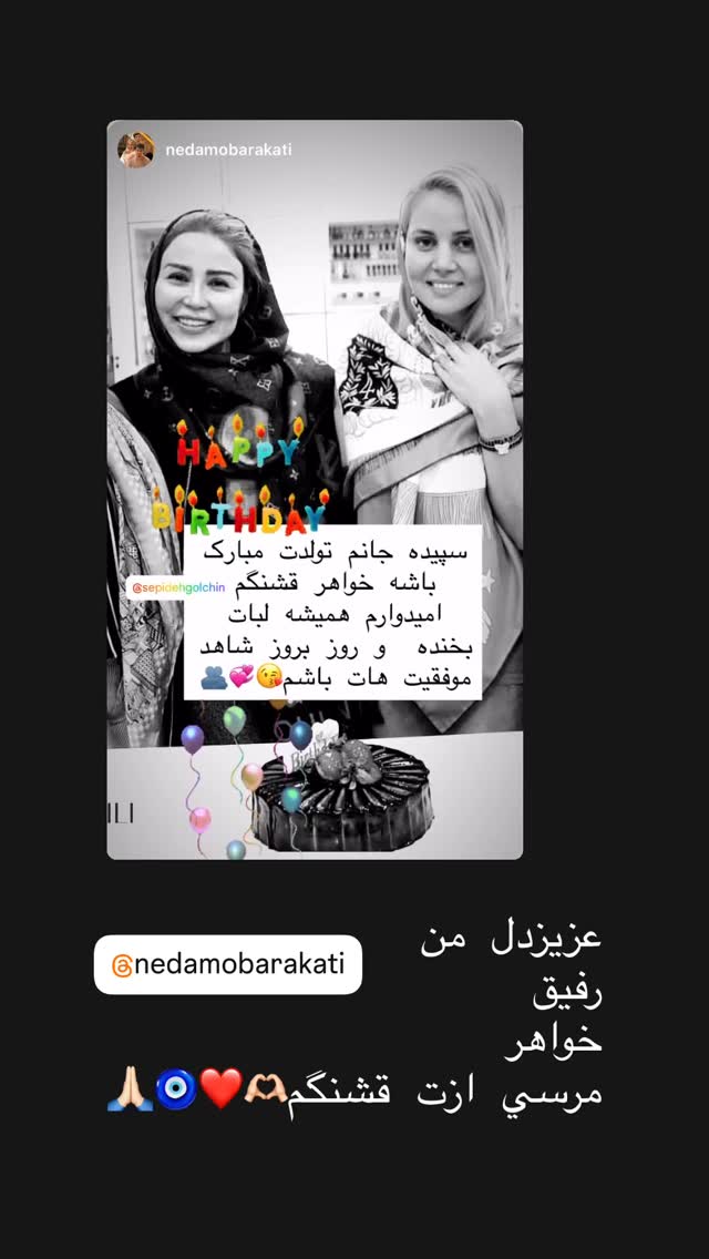  جدید ترین استوری اینستاگرام سپیده گلچین