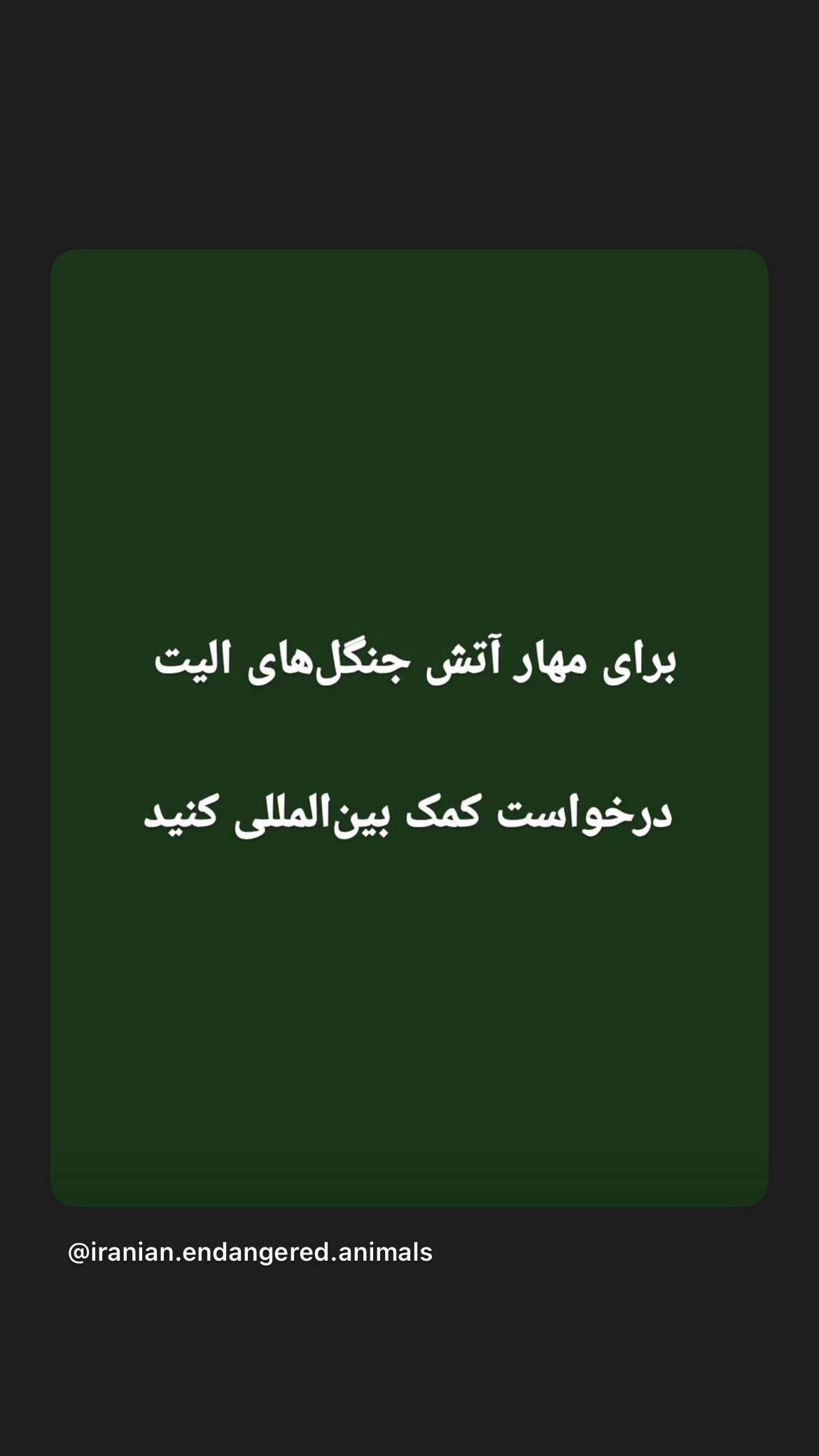  جدید ترین استوری اینستاگرام سپیده گلچین