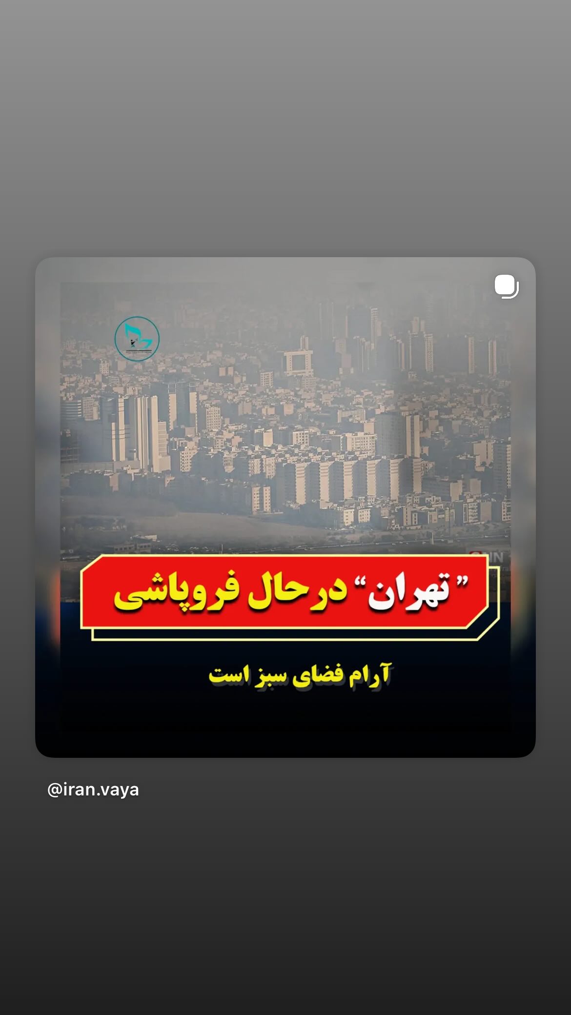  جدید ترین استوری اینستاگرام سپیده گلچین