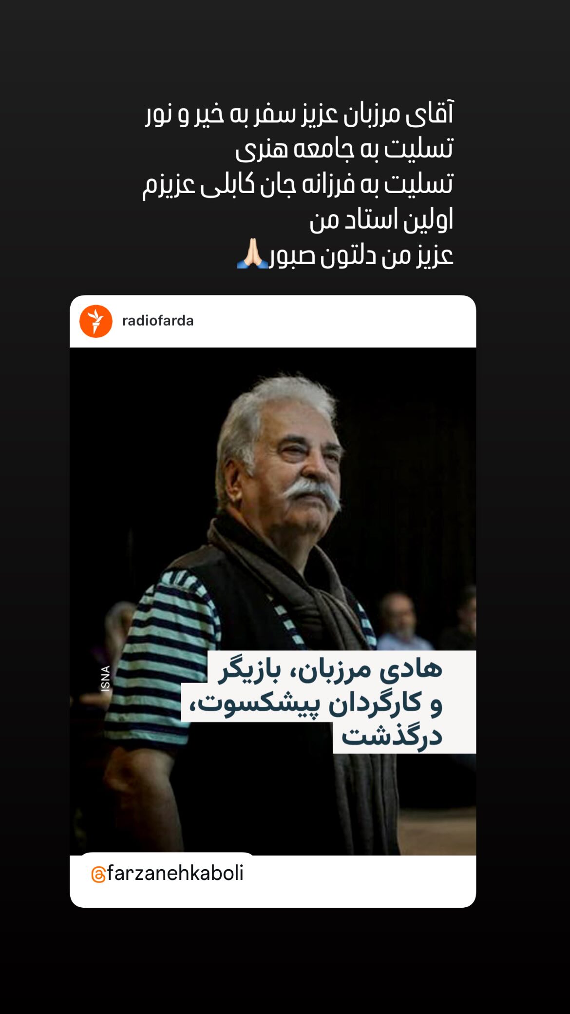  جدید ترین استوری اینستاگرام سپیده گلچین