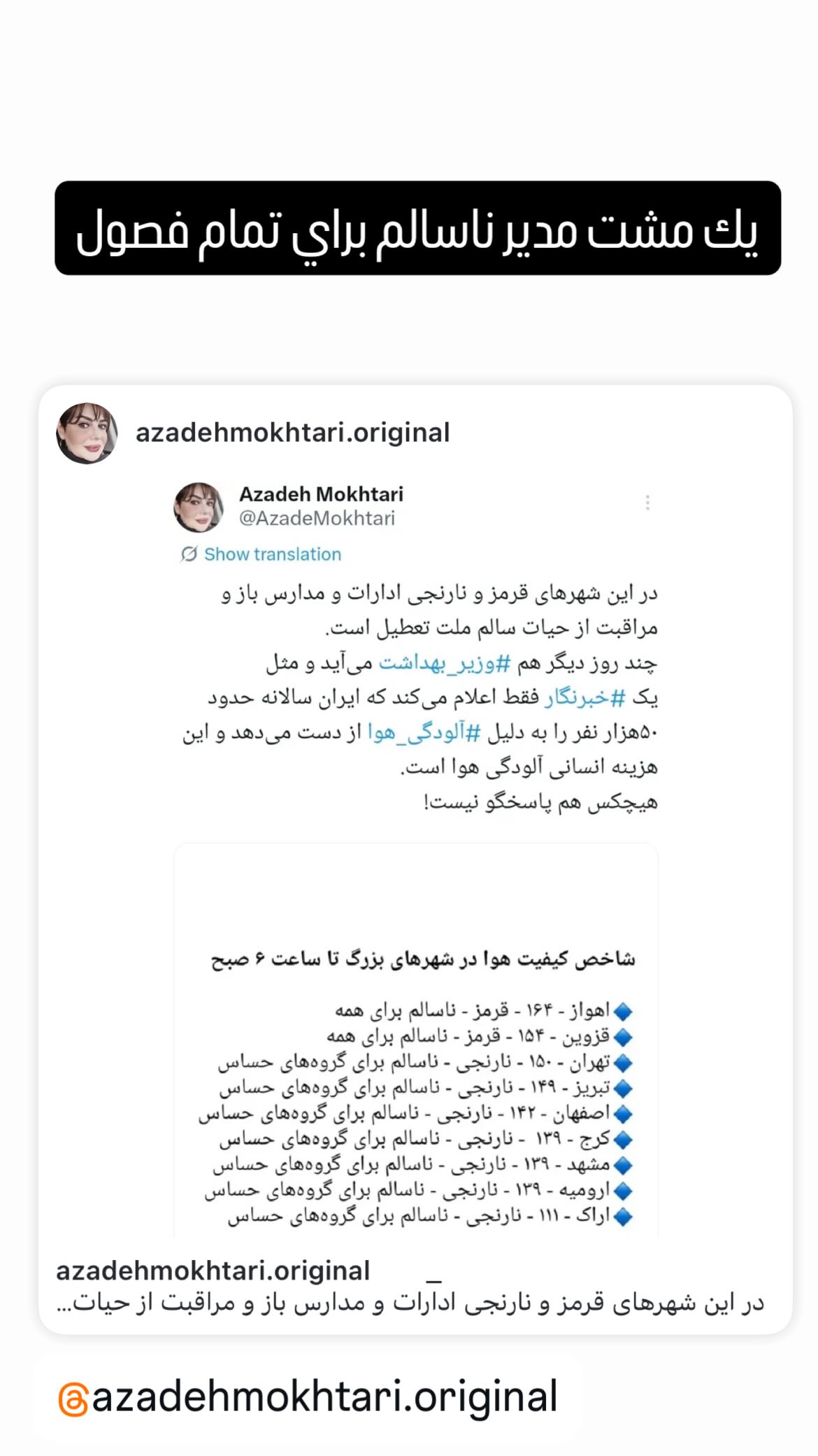  جدید ترین استوری اینستاگرام سپیده گلچین