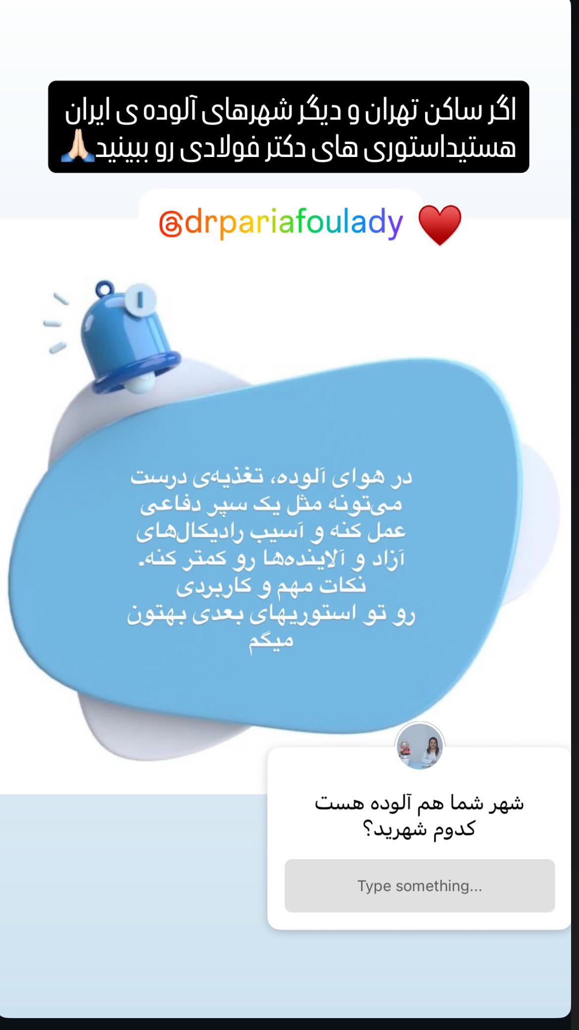  جدید ترین استوری اینستاگرام سپیده گلچین