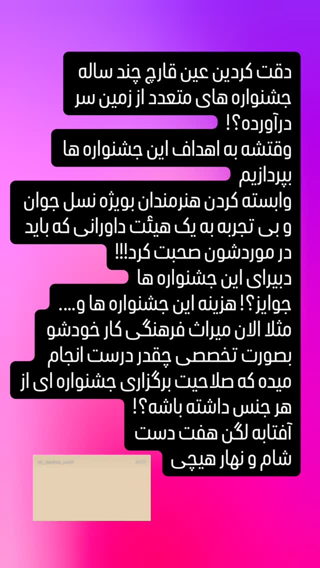  جدید ترین استوری اینستاگرام سپیده گلچین