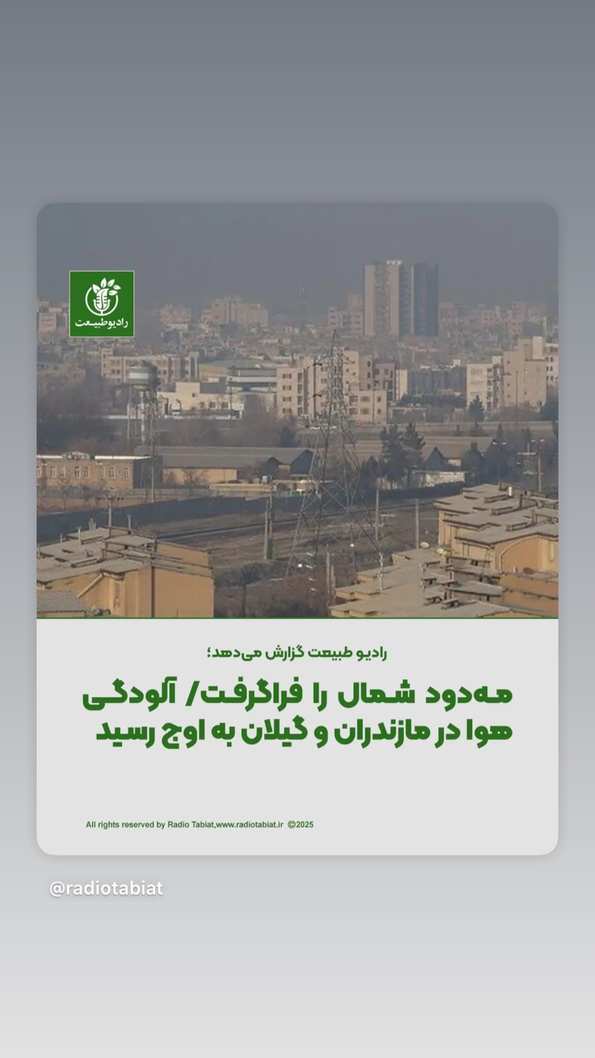  جدید ترین استوری اینستاگرام سپیده گلچین