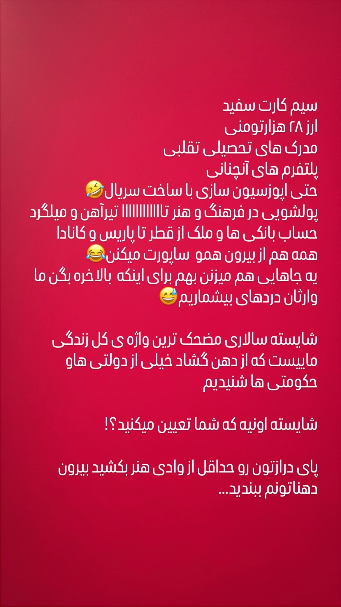  جدید ترین استوری اینستاگرام سپیده گلچین