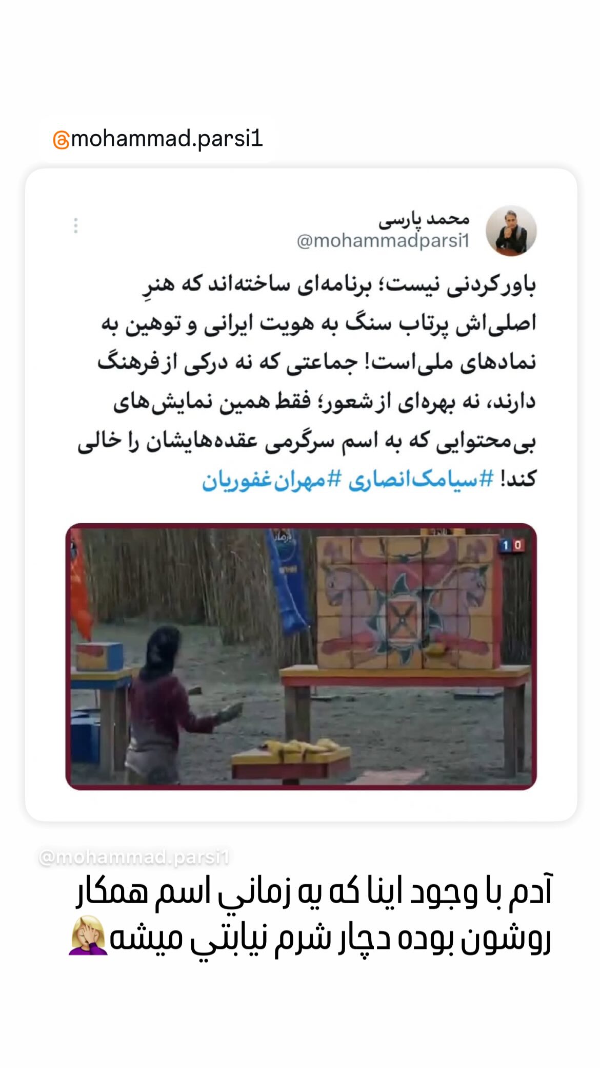  جدید ترین استوری اینستاگرام سپیده گلچین