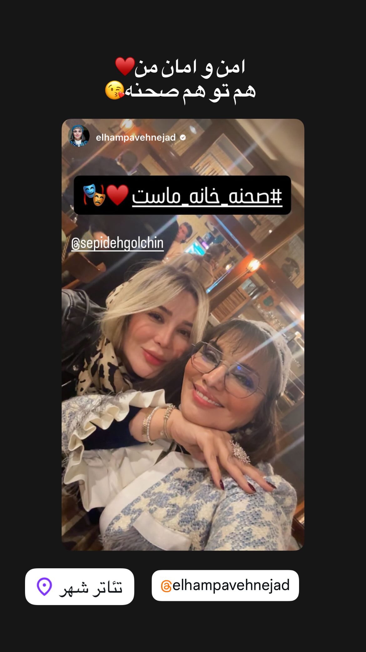  جدید ترین استوری اینستاگرام سپیده گلچین