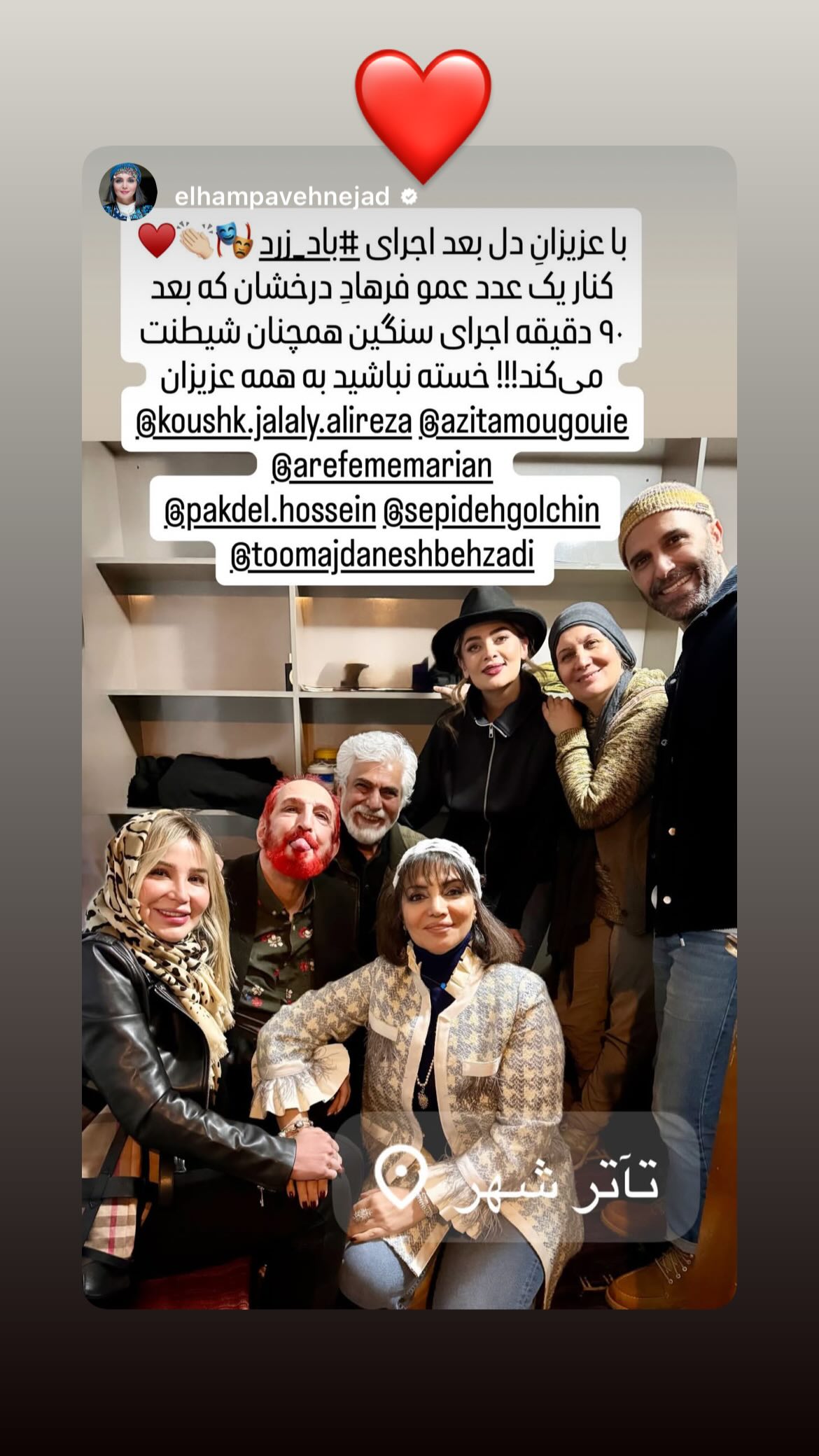  جدید ترین استوری اینستاگرام سپیده گلچین