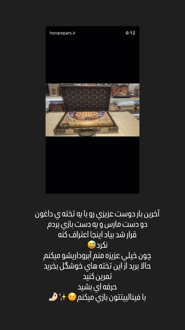  جدید ترین استوری اینستاگرام سپیده گلچین