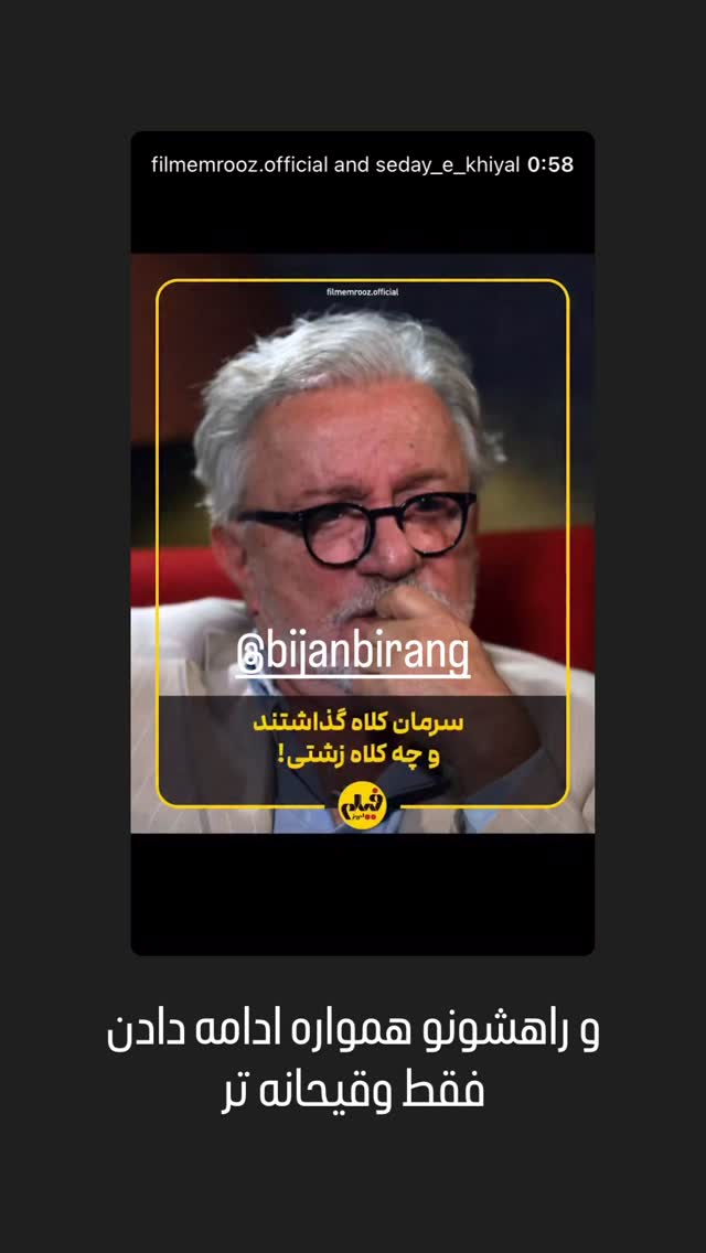  جدید ترین استوری اینستاگرام سپیده گلچین