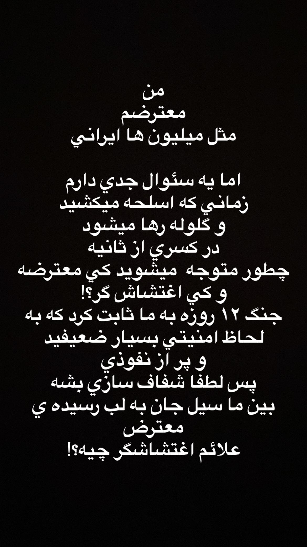  جدید ترین استوری اینستاگرام سپیده گلچین