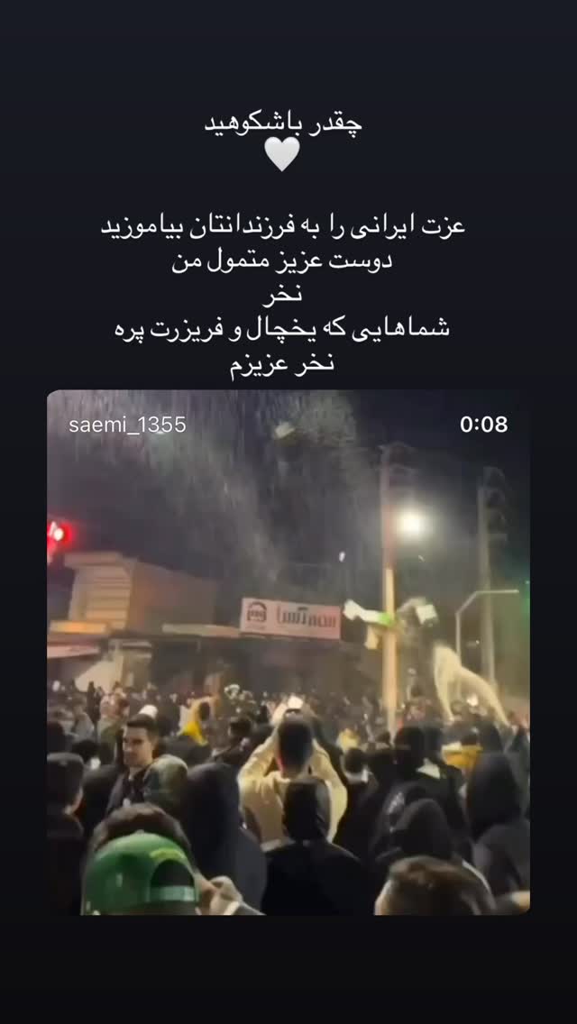  جدید ترین استوری اینستاگرام سپیده گلچین
