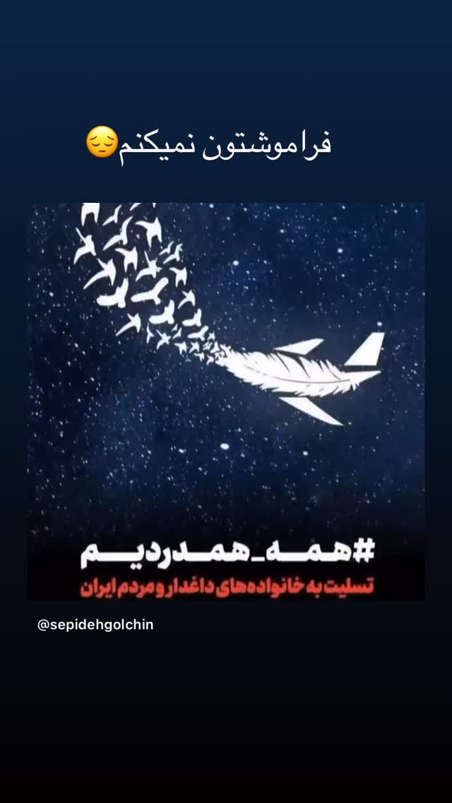  جدید ترین استوری اینستاگرام سپیده گلچین