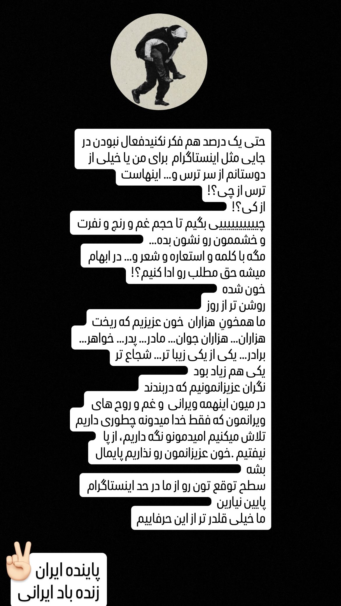  جدید ترین استوری اینستاگرام سپیده گلچین