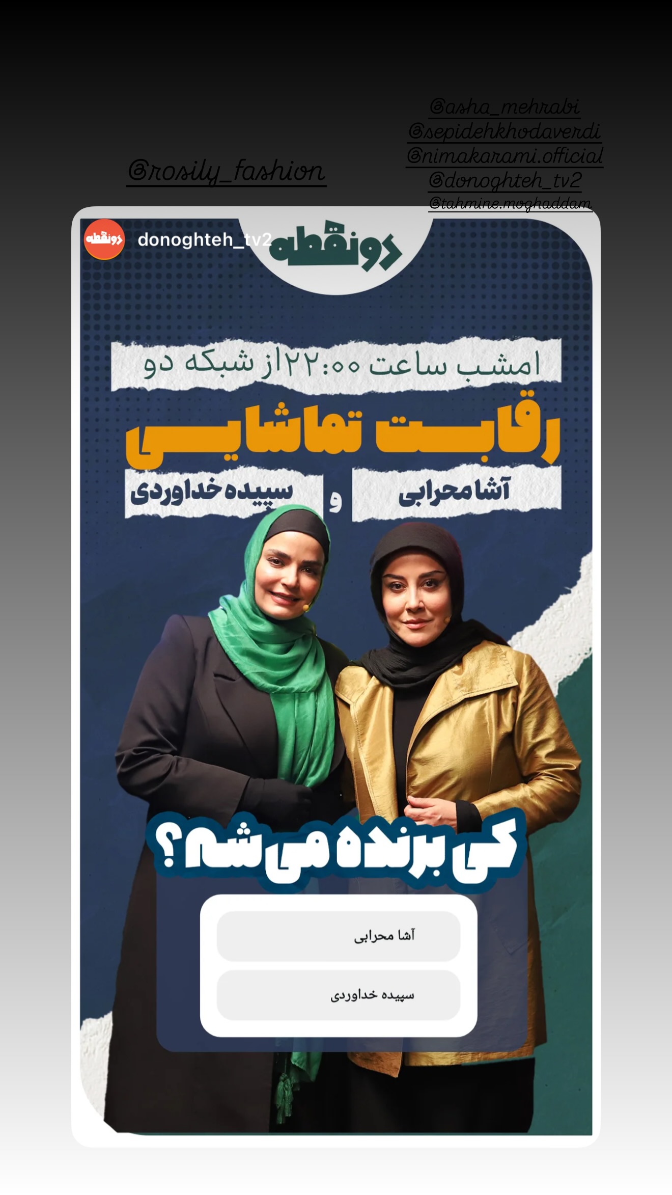  جدید ترین استوری اینستاگرام سپیده خداوردی