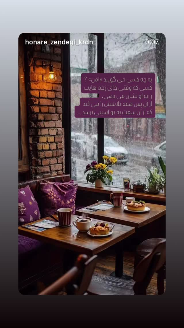  جدید ترین استوری اینستاگرام سپیده خداوردی