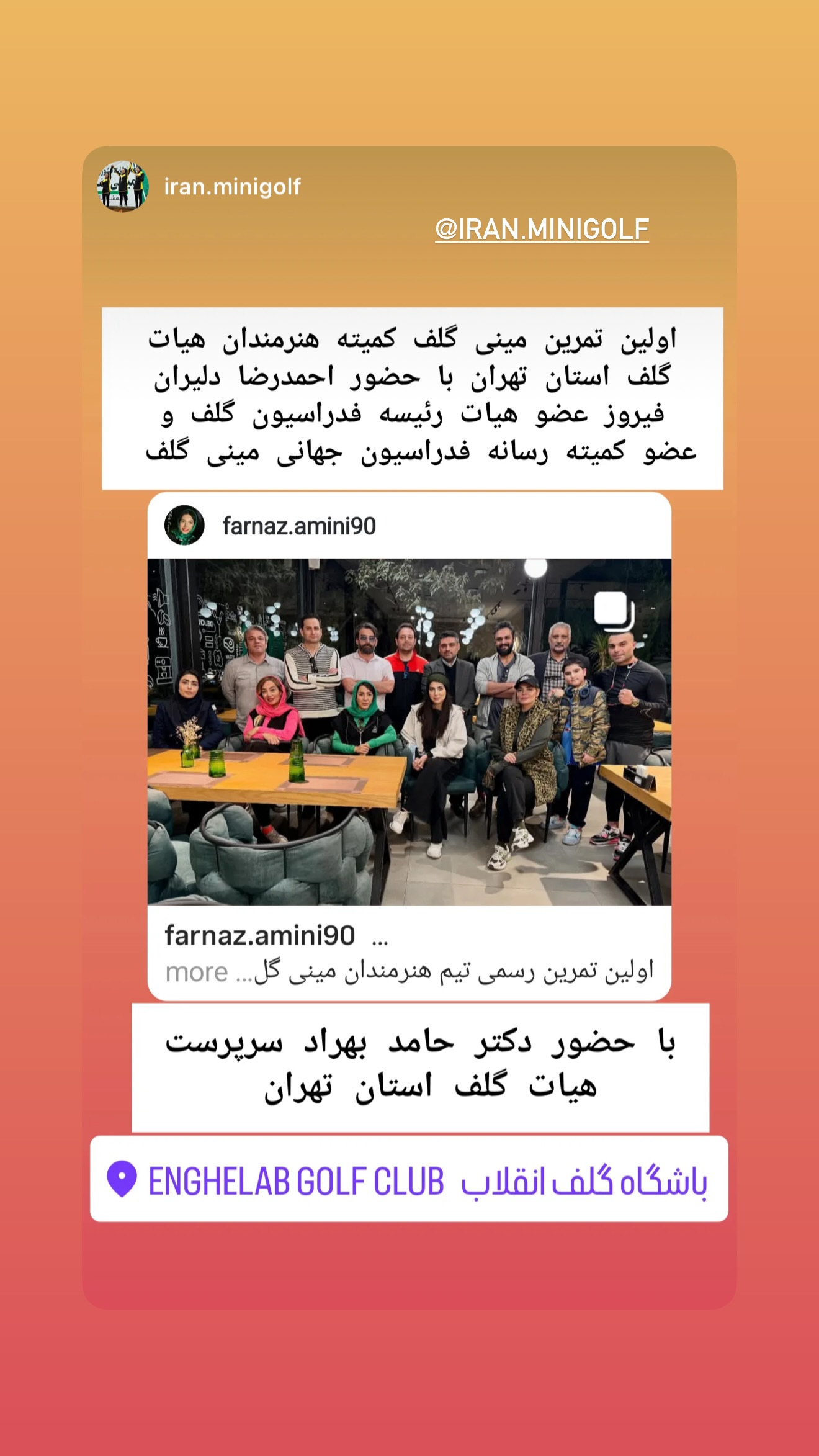  جدید ترین استوری اینستاگرام سپیده خداوردی