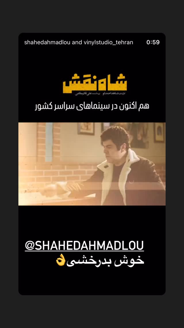  جدید ترین استوری اینستاگرام سپیده خداوردی