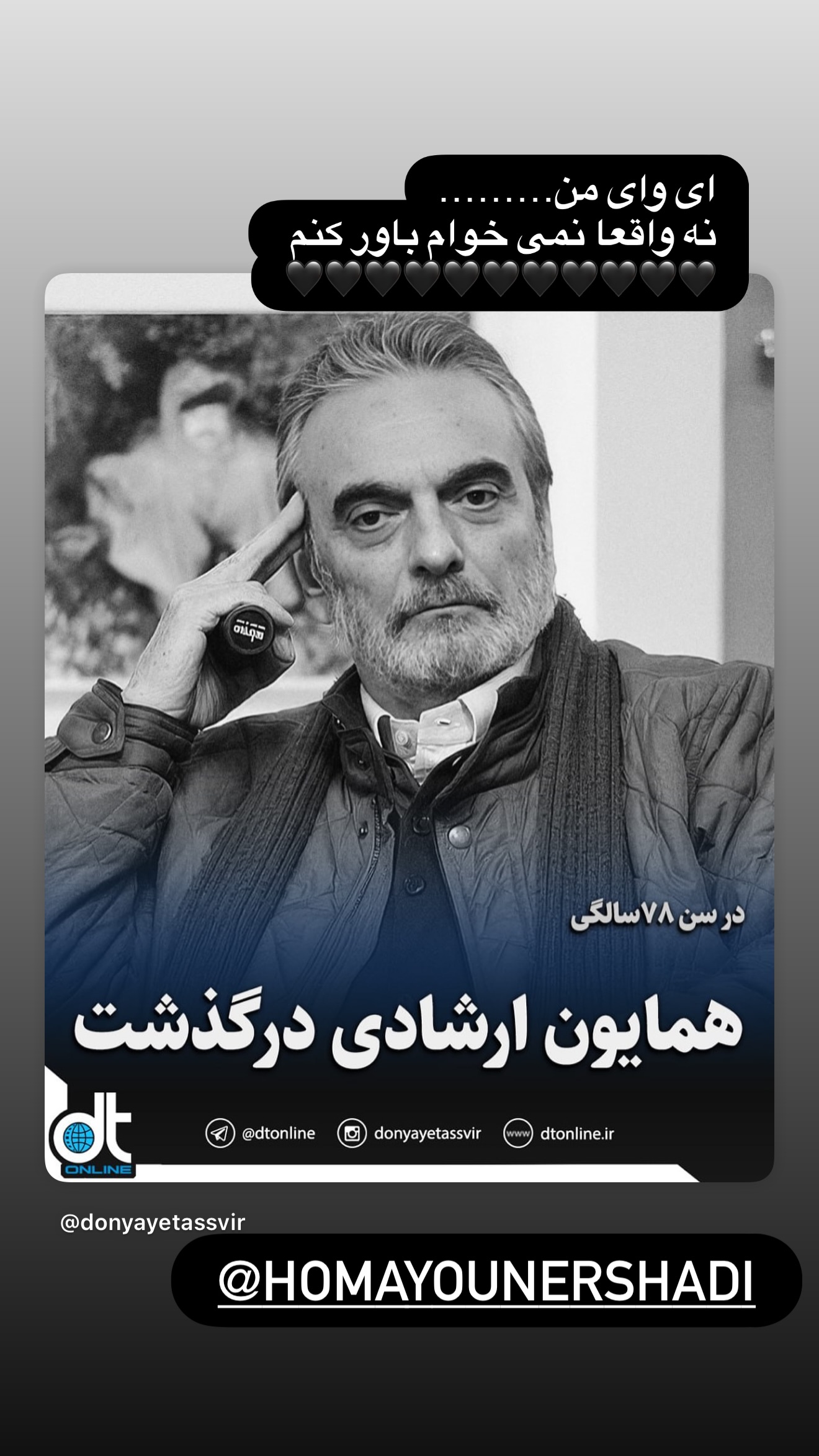  جدید ترین استوری اینستاگرام سپیده خداوردی