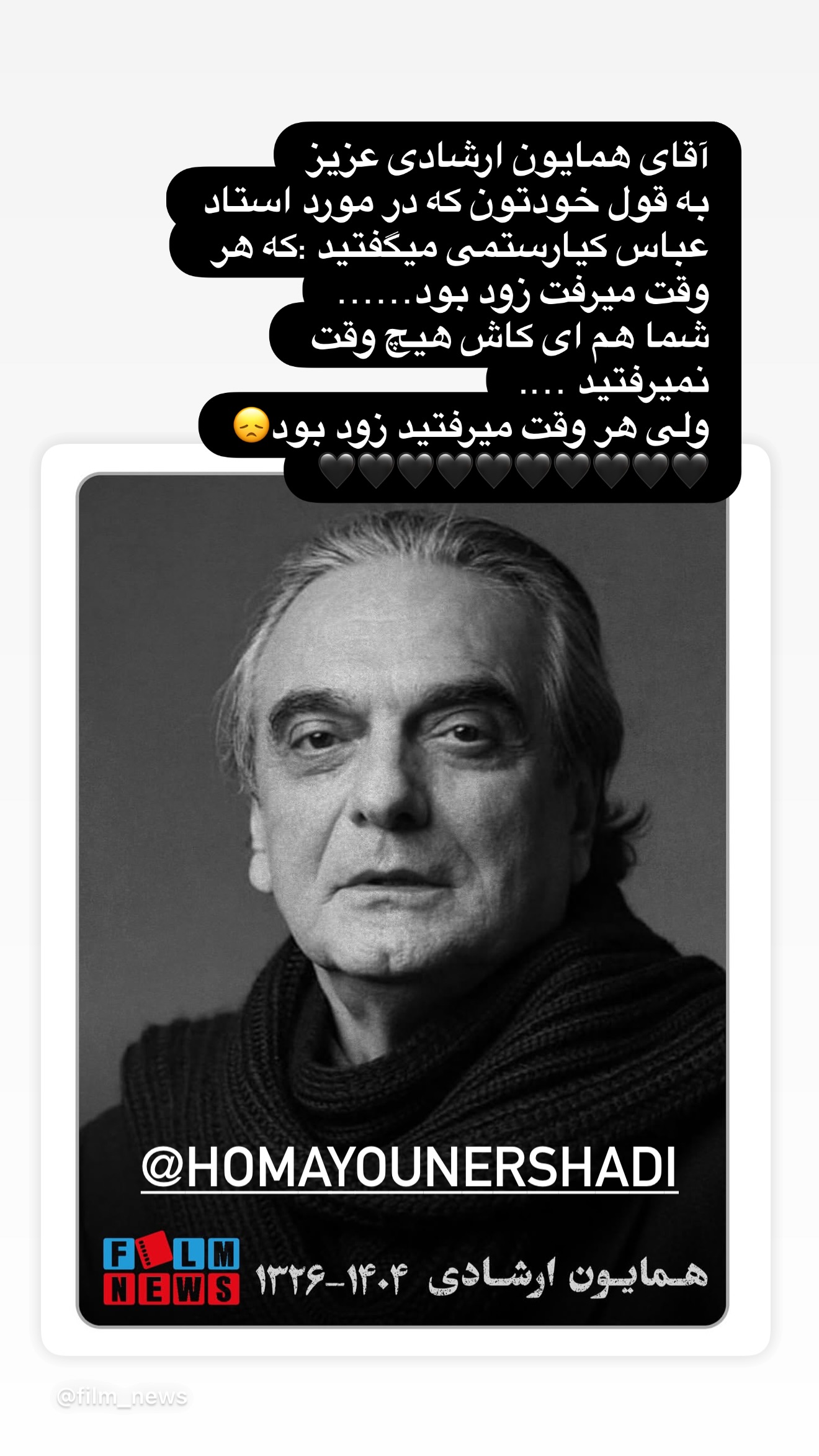  جدید ترین استوری اینستاگرام سپیده خداوردی
