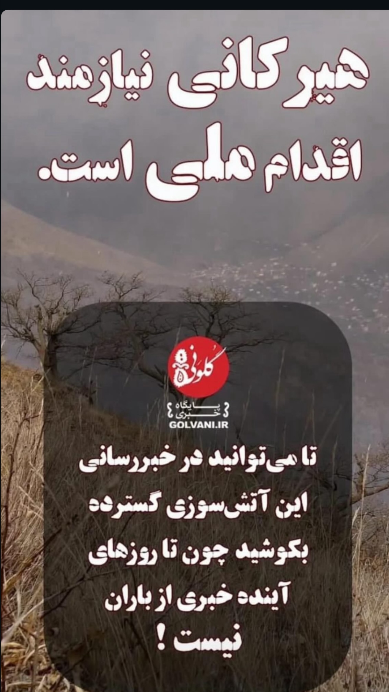 جدید ترین استوری اینستاگرام سپیده خداوردی