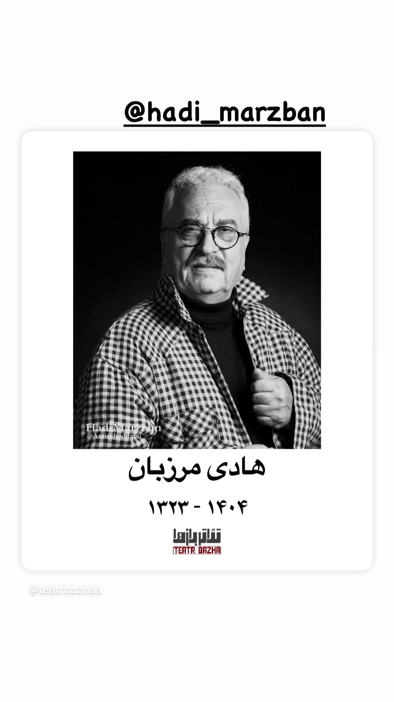  جدید ترین استوری اینستاگرام سپیده خداوردی