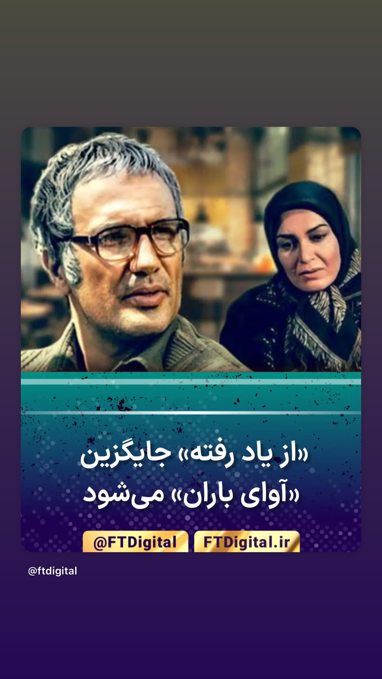  جدید ترین استوری اینستاگرام سپیده خداوردی