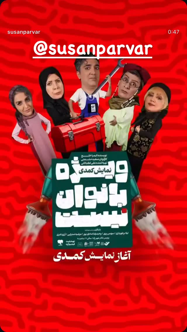 جدید ترین استوری اینستاگرام سپیده خداوردی