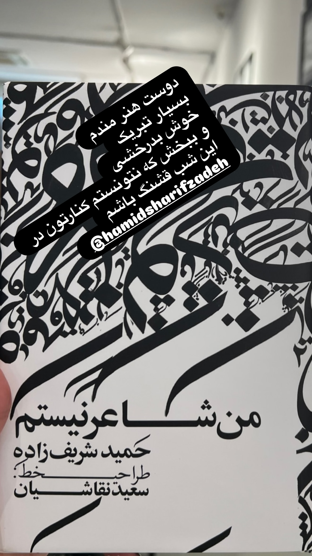  جدید ترین استوری اینستاگرام سپیده خداوردی