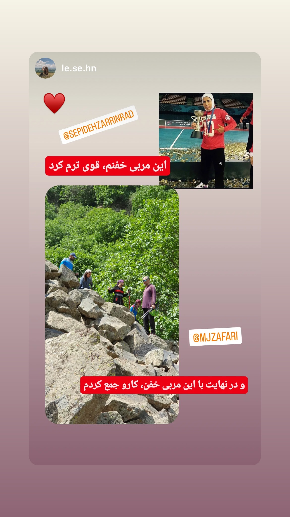  جدید ترین استوری اینستاگرام سپید زرین راد