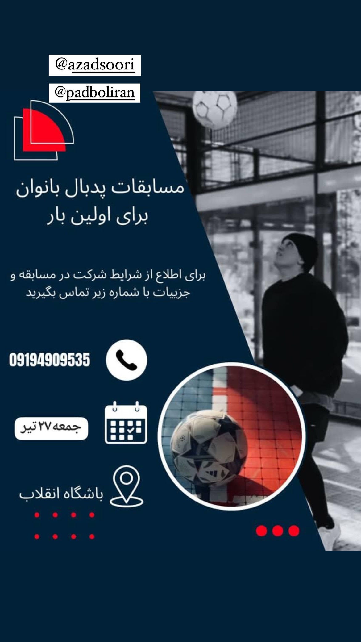  جدید ترین استوری اینستاگرام سپید زرین راد