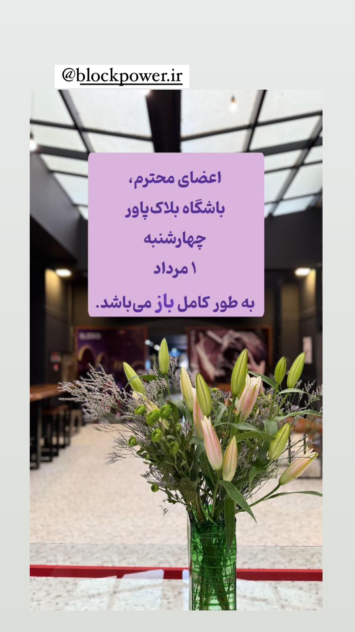  جدید ترین استوری اینستاگرام سپید زرین راد