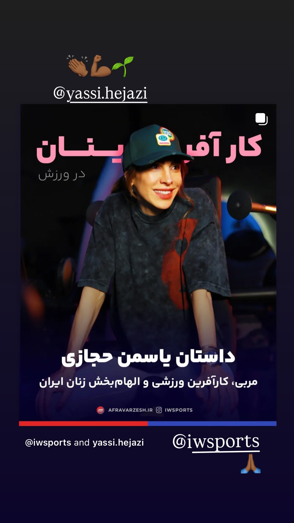  جدید ترین استوری اینستاگرام سپید زرین راد