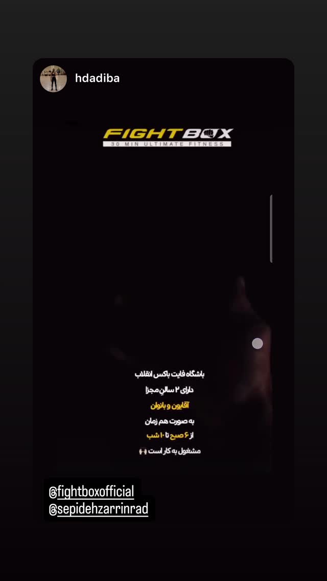  جدید ترین استوری اینستاگرام سپید زرین راد