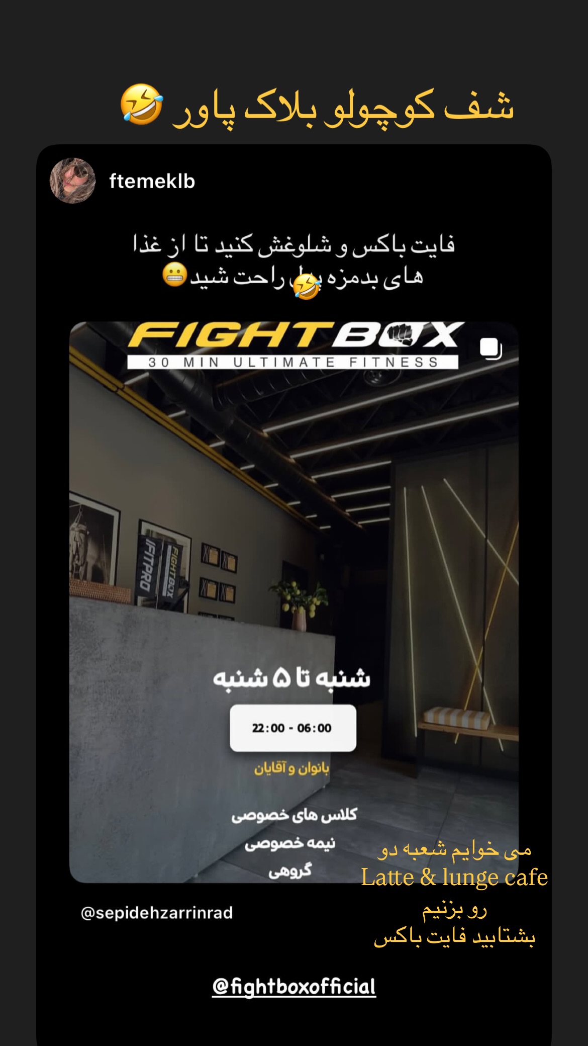  جدید ترین استوری اینستاگرام سپید زرین راد